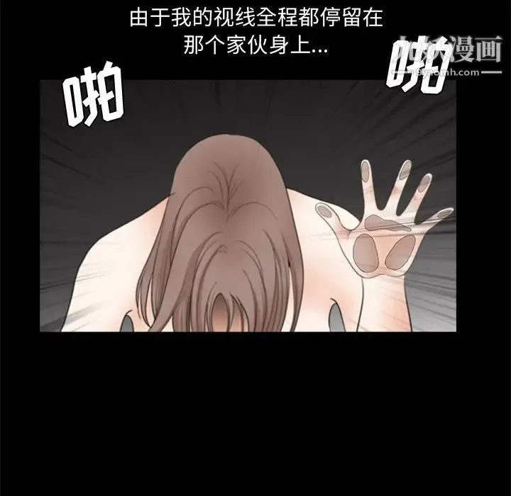 完美人偶 第29话 第56页