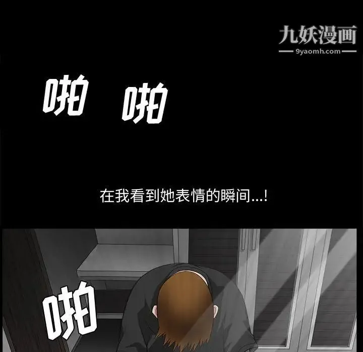 完美人偶 第29话 第59页
