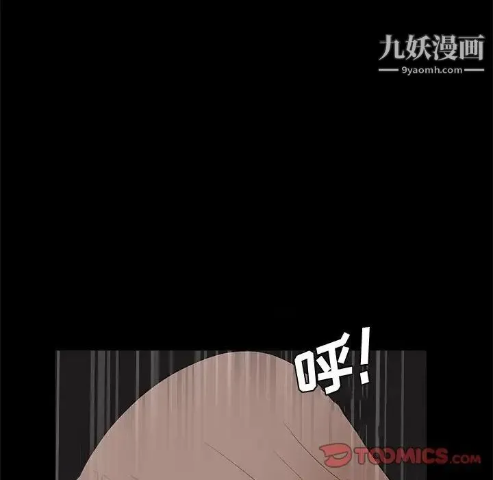 完美人偶 第29话 第34页