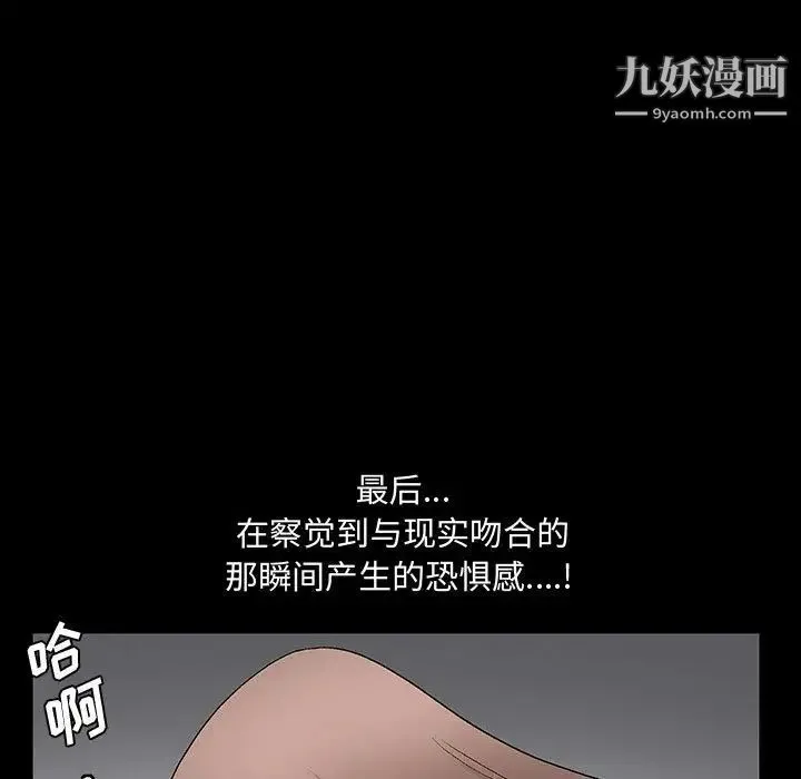 完美人偶 第29话 第23页