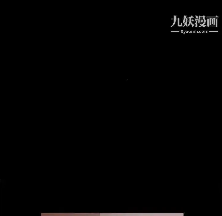 完美人偶 第29话 第12页