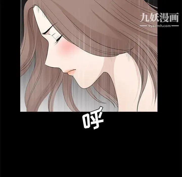 完美人偶 第29话 第35页