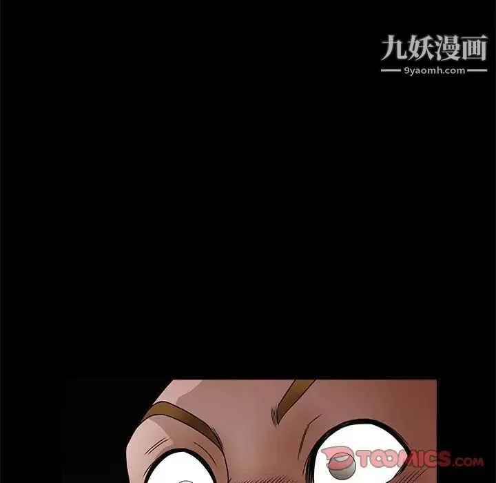 完美人偶 第29话 第14页