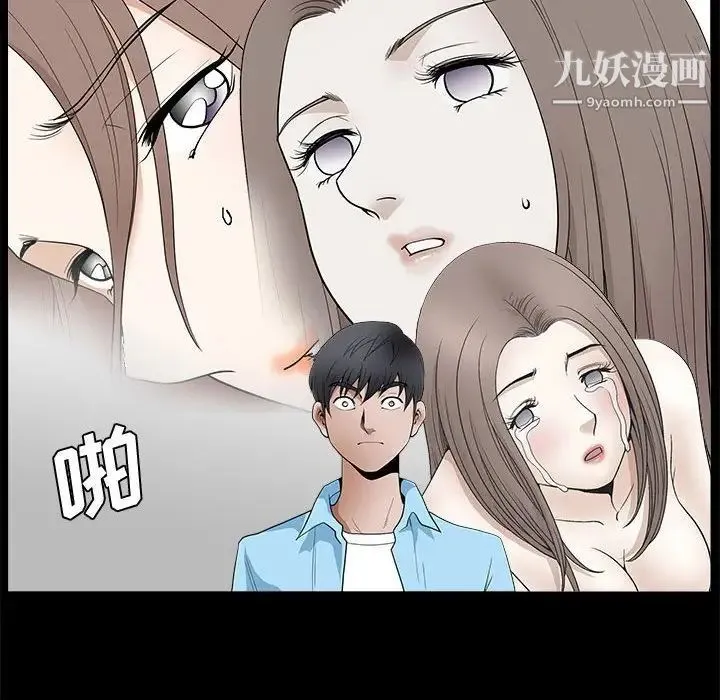 完美人偶 第29话 第64页