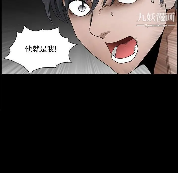 完美人偶 第29话 第7页