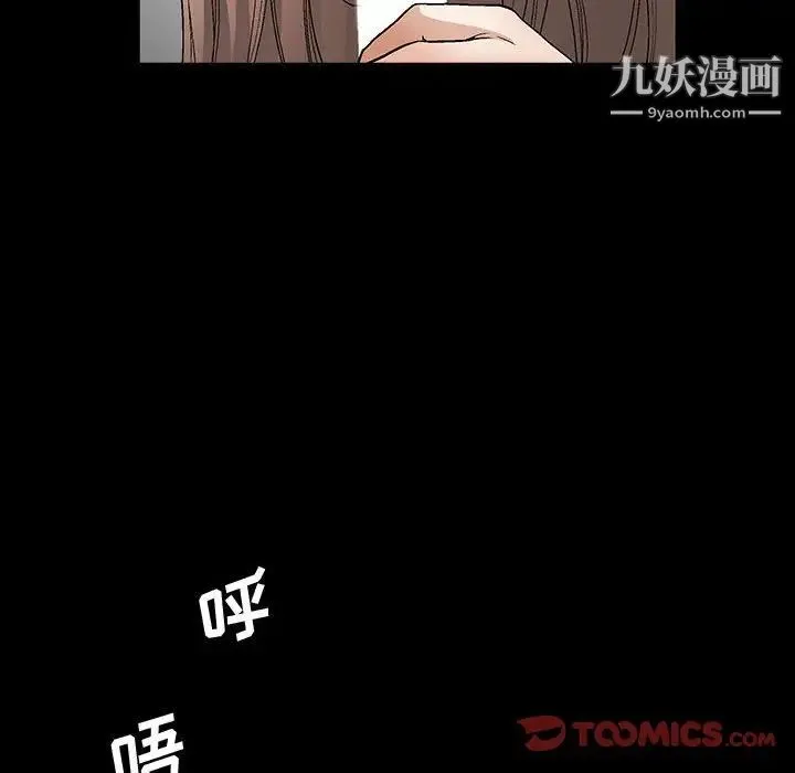 完美人偶 第29话 第26页