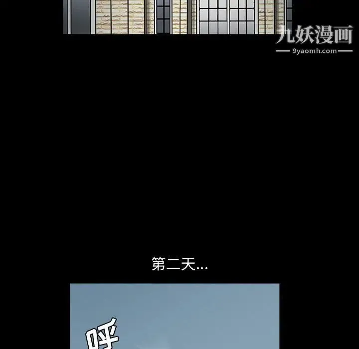 完美人偶 第29话 第71页