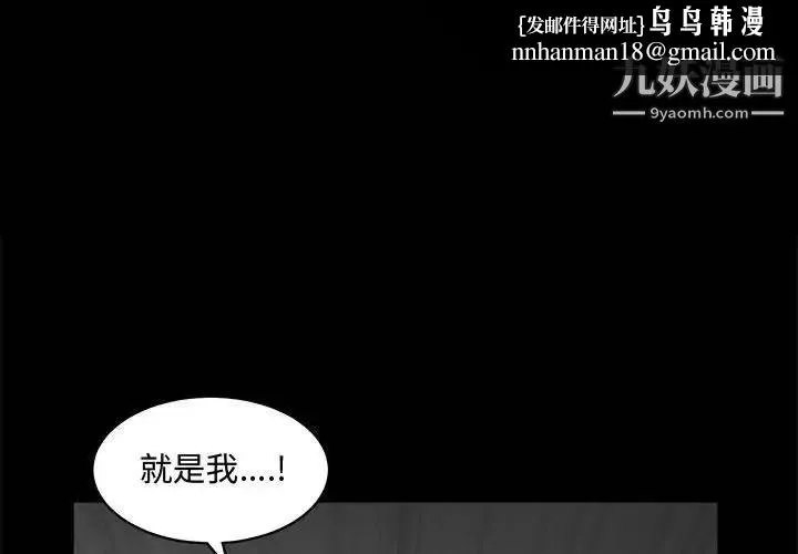完美人偶 第29话 第1页