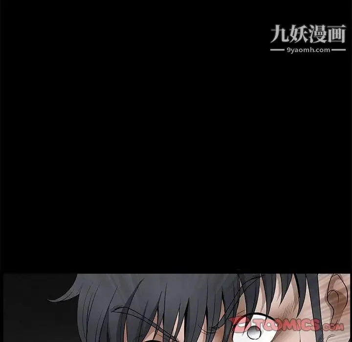 完美人偶 第29话 第6页