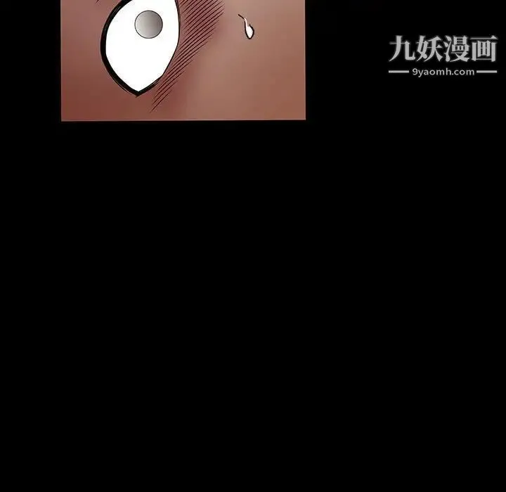 完美人偶 第29话 第29页
