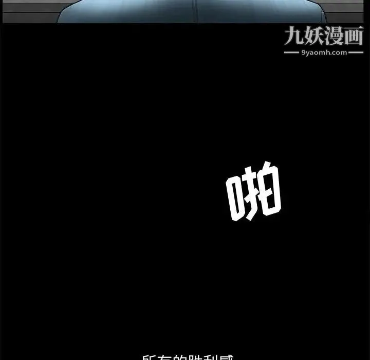 完美人偶 第29话 第61页