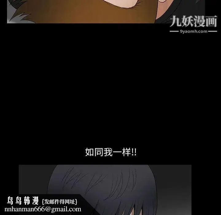 完美人偶 第29话 第47页