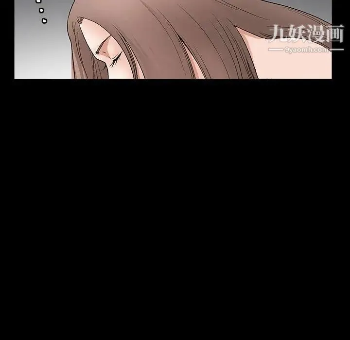 完美人偶 第29话 第24页