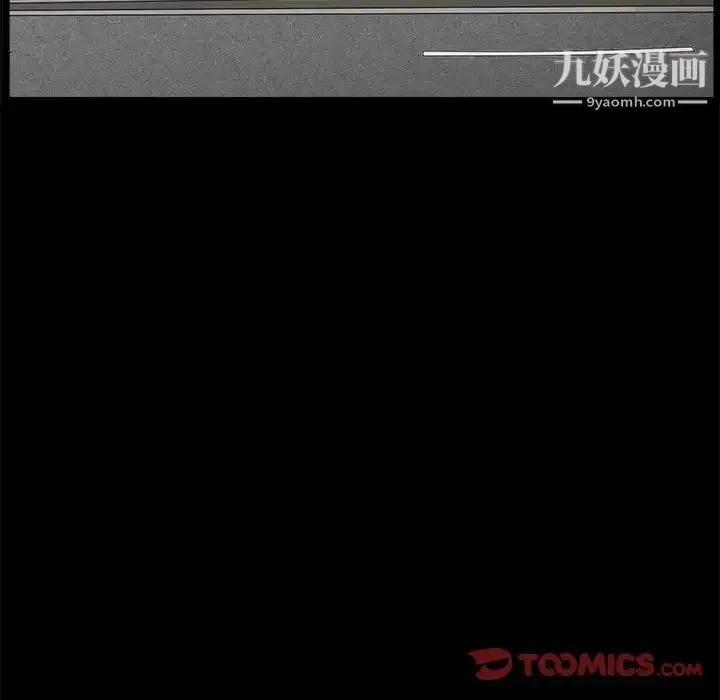 完美人偶 第29话 第78页