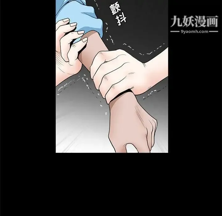 完美人偶 第29话 第5页