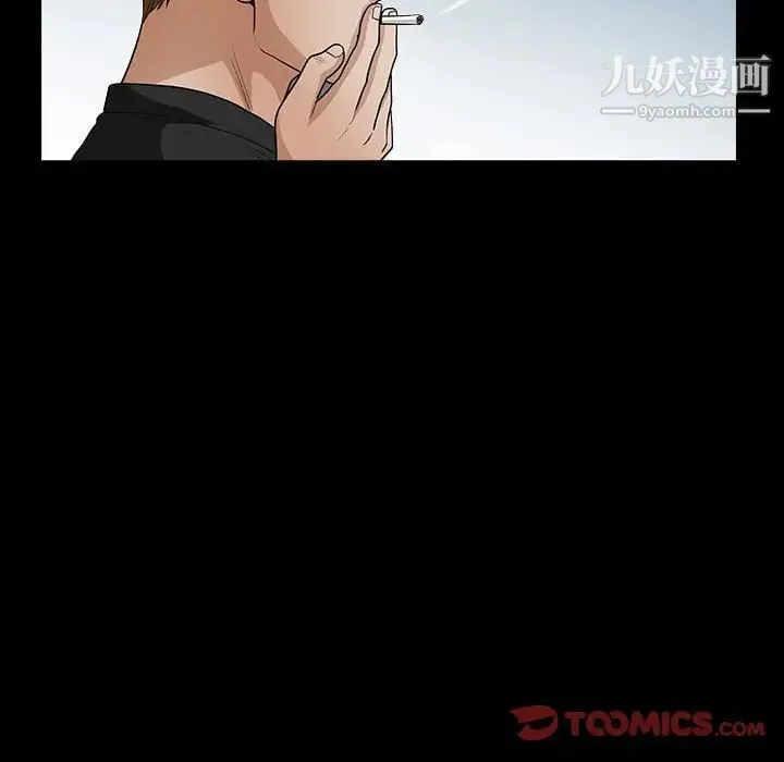 完美人偶 第29话 第74页