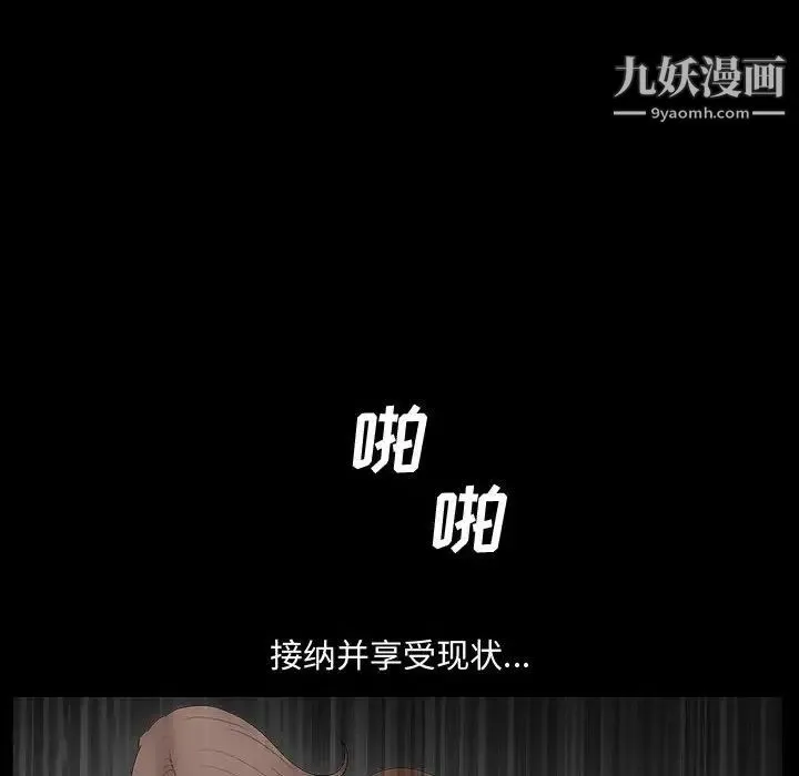 完美人偶 第29话 第44页