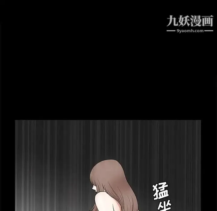 完美人偶 第29话 第32页