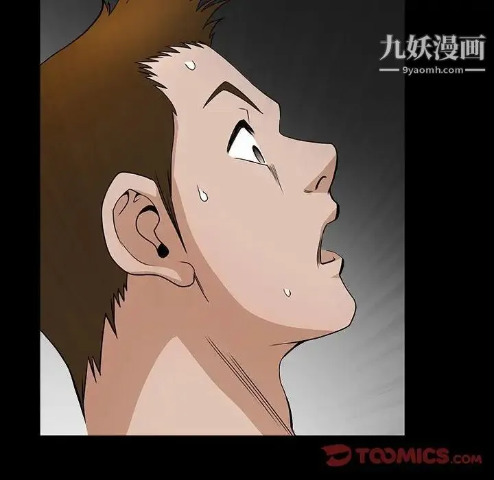 完美人偶 第29话 第22页