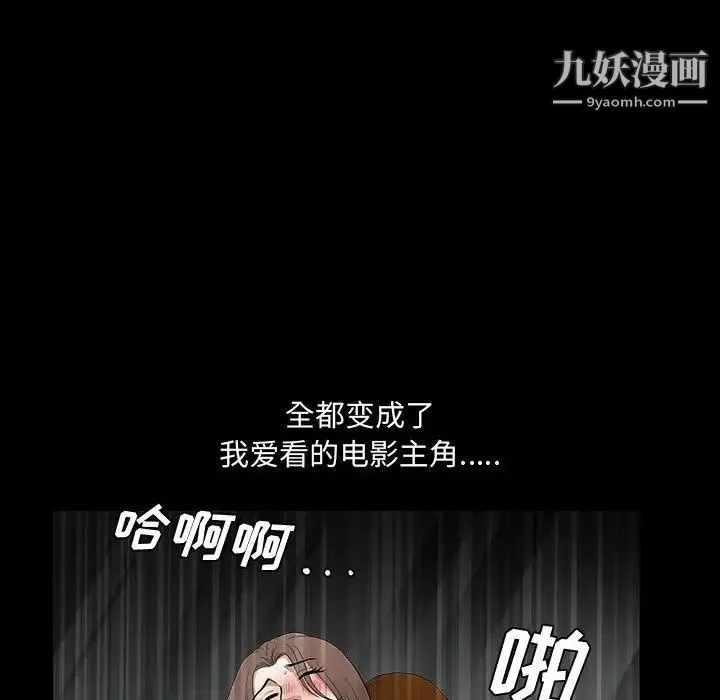 完美人偶 第29话 第65页