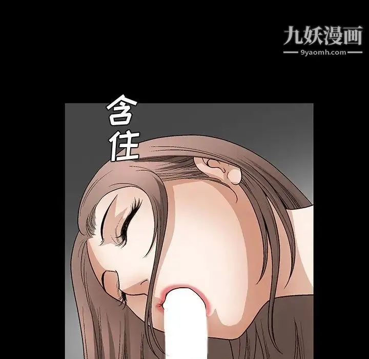 完美人偶 第29话 第25页