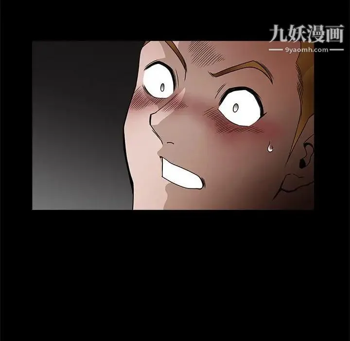 完美人偶 第29话 第16页
