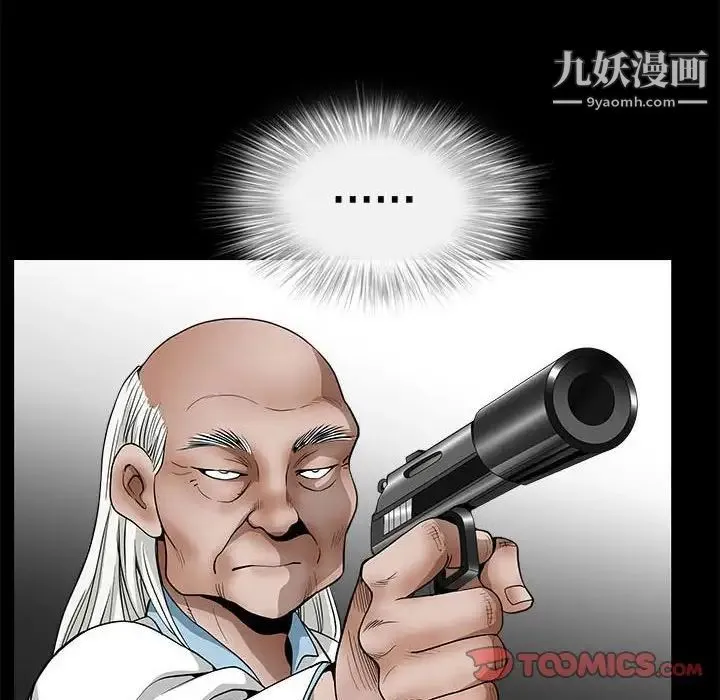 完美人偶 最终话 第48页