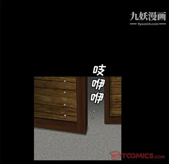 完美人偶 最终话 第126页
