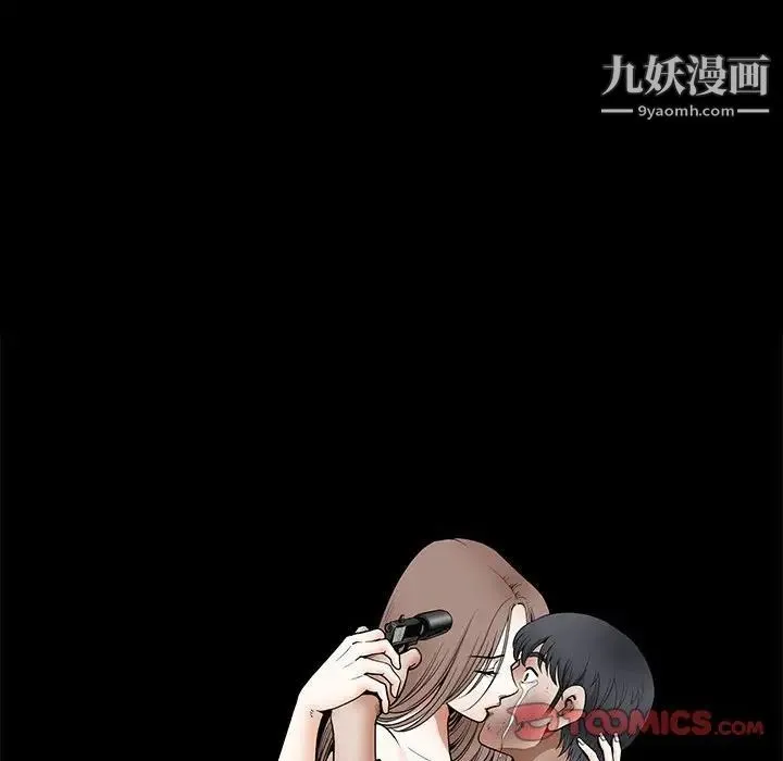 完美人偶 最终话 第90页