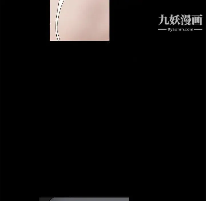 完美人偶 最终话 第85页