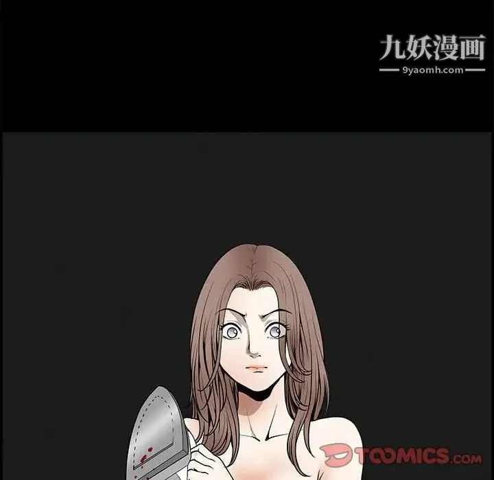 完美人偶 最终话 第6页