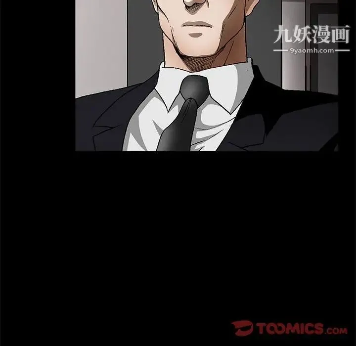 完美人偶 最终话 第75页