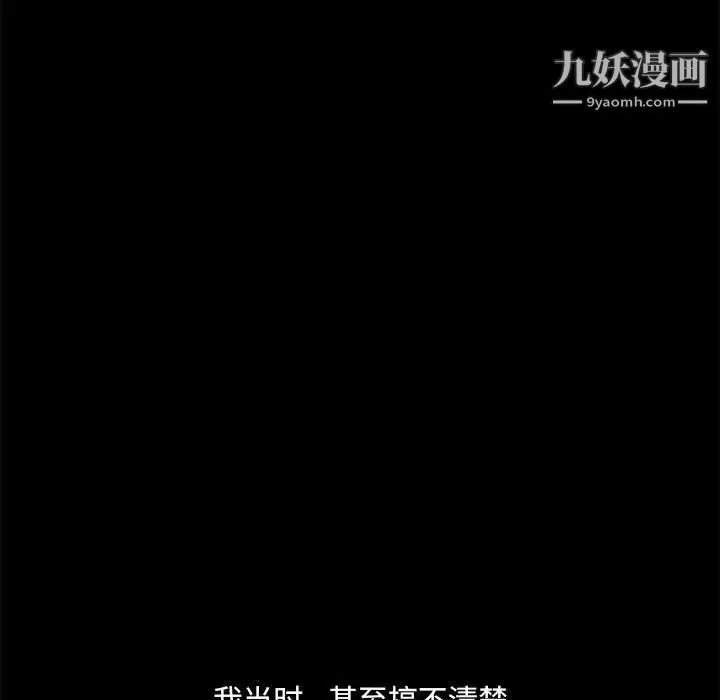 完美人偶 最终话 第17页