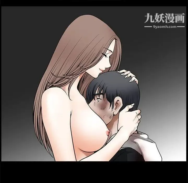 完美人偶 最终话 第26页