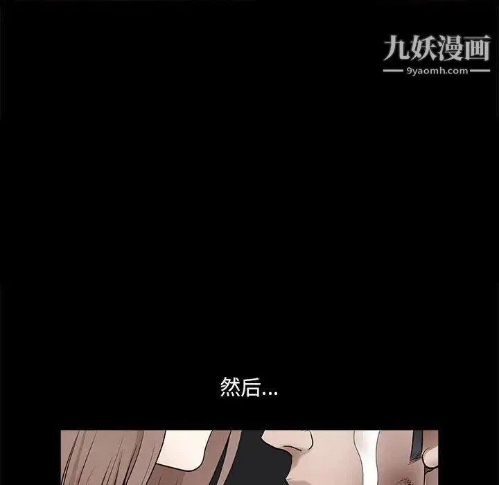 完美人偶 最终话 第77页