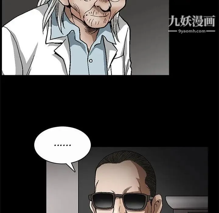 完美人偶 最终话 第74页