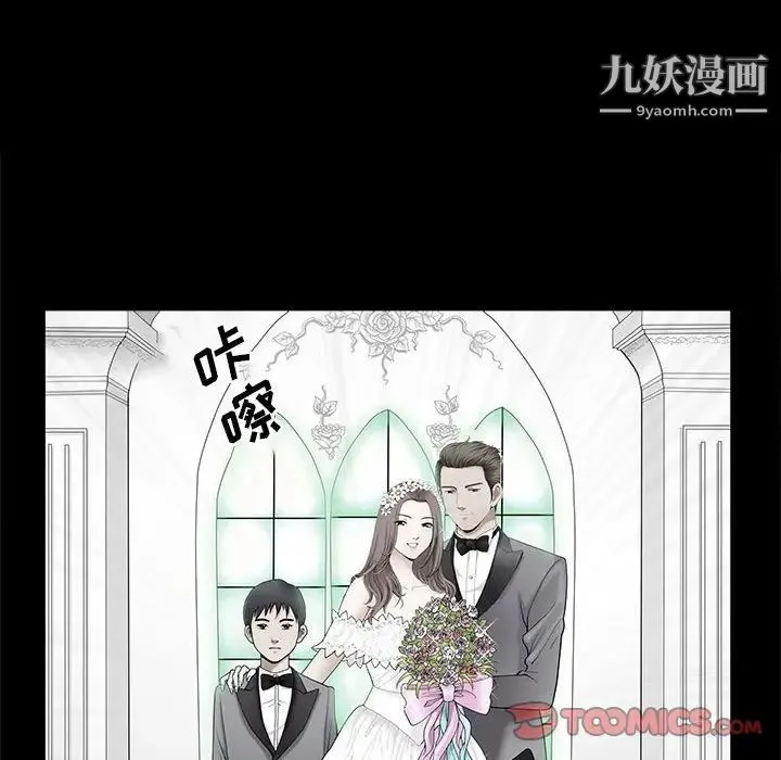 完美人偶 最终话 第66页