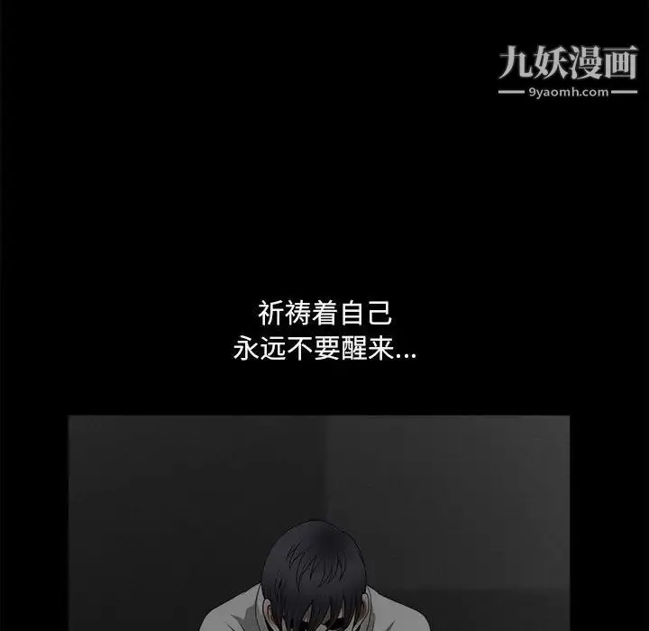 完美人偶 最终话 第112页
