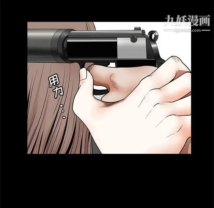完美人偶 最终话 第94页