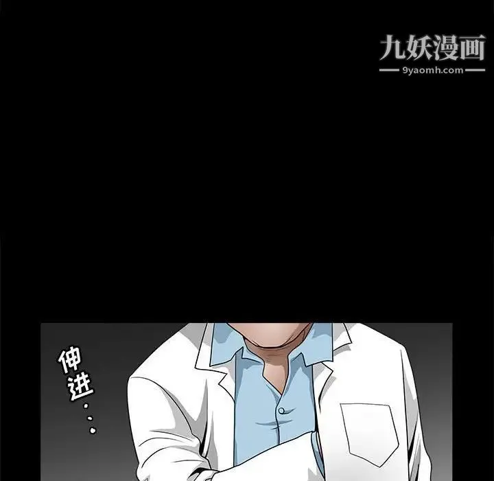 完美人偶 最终话 第37页