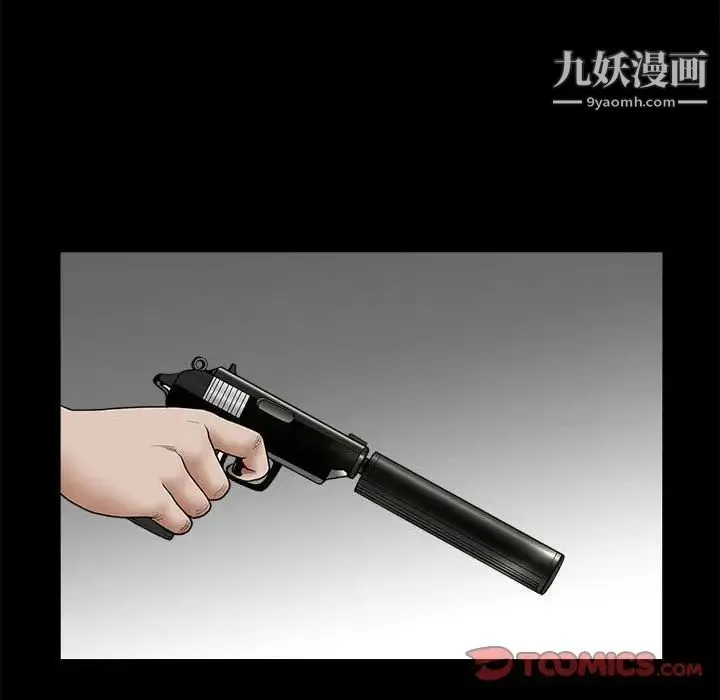 完美人偶 最终话 第51页