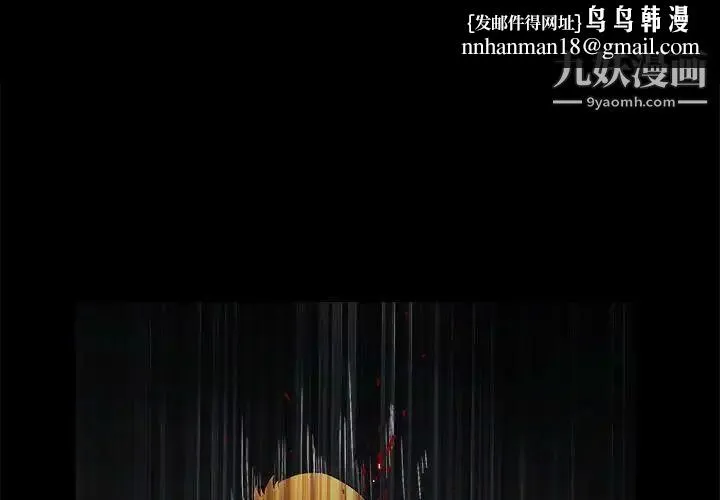 完美人偶 最终话 第1页