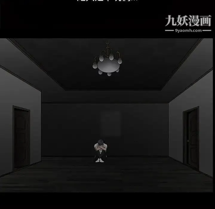 完美人偶 最终话 第119页