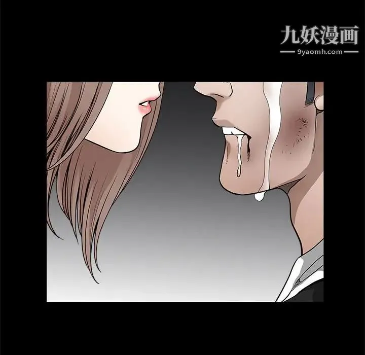 完美人偶 最终话 第79页