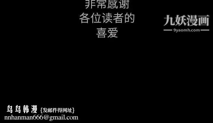 完美人偶 最终话 第134页