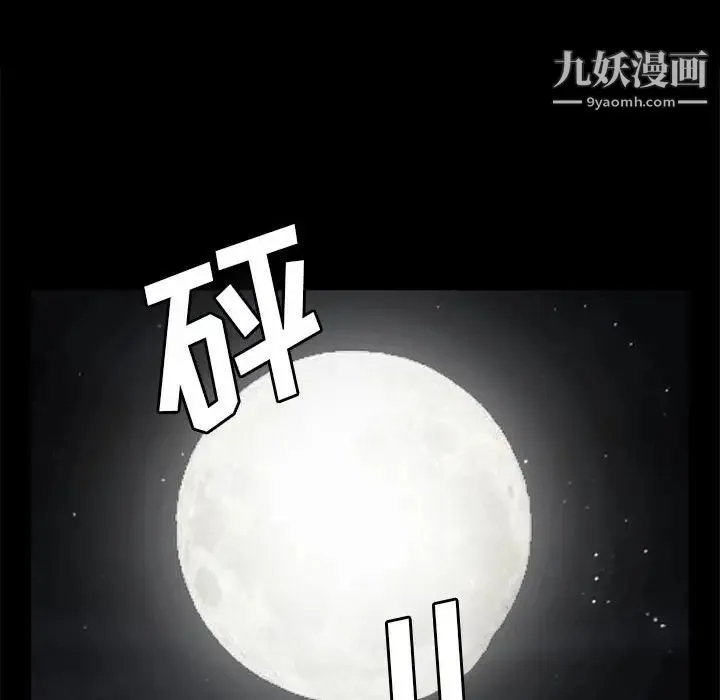 完美人偶 最终话 第98页
