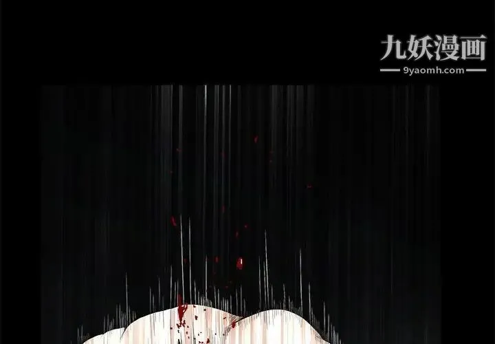 完美人偶 最终话 第4页