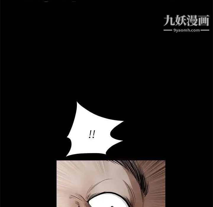 完美人偶 最终话 第82页