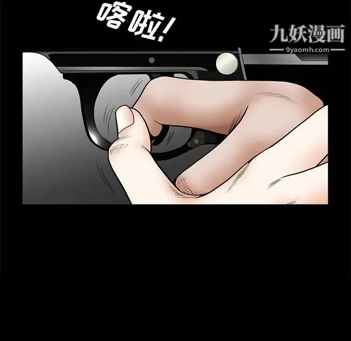 完美人偶 最终话 第97页