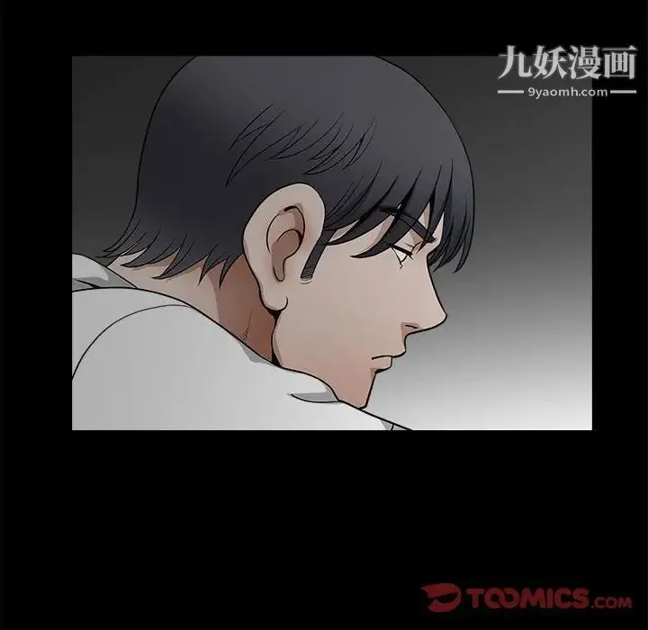 完美人偶 最终话 第123页
